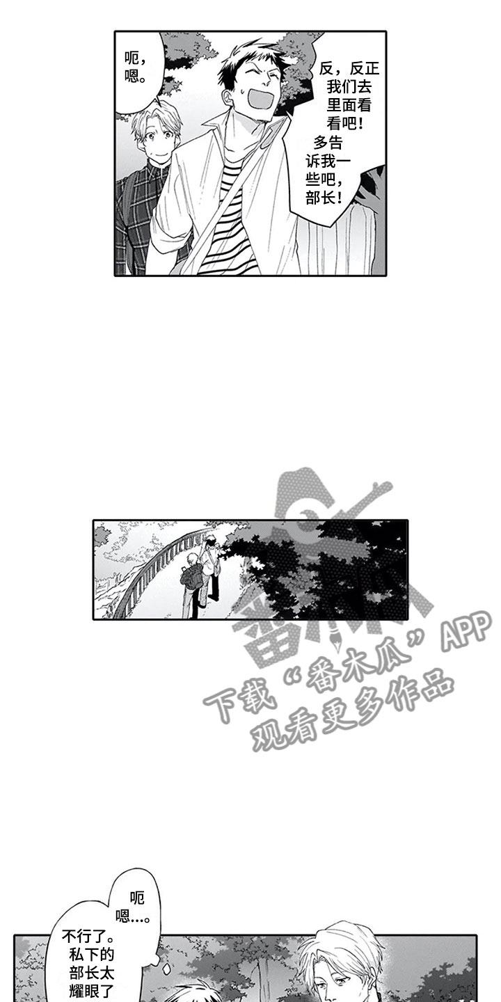第6章：外出13