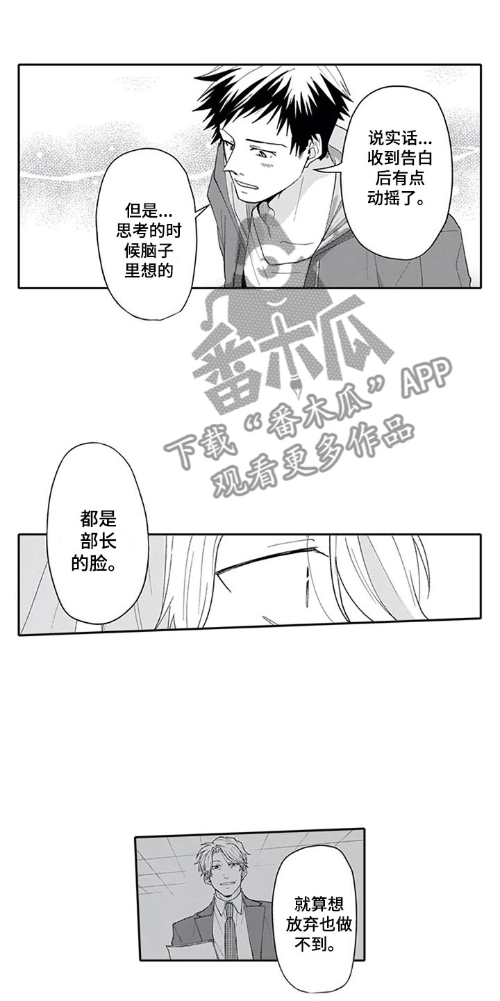 第21章：心意5