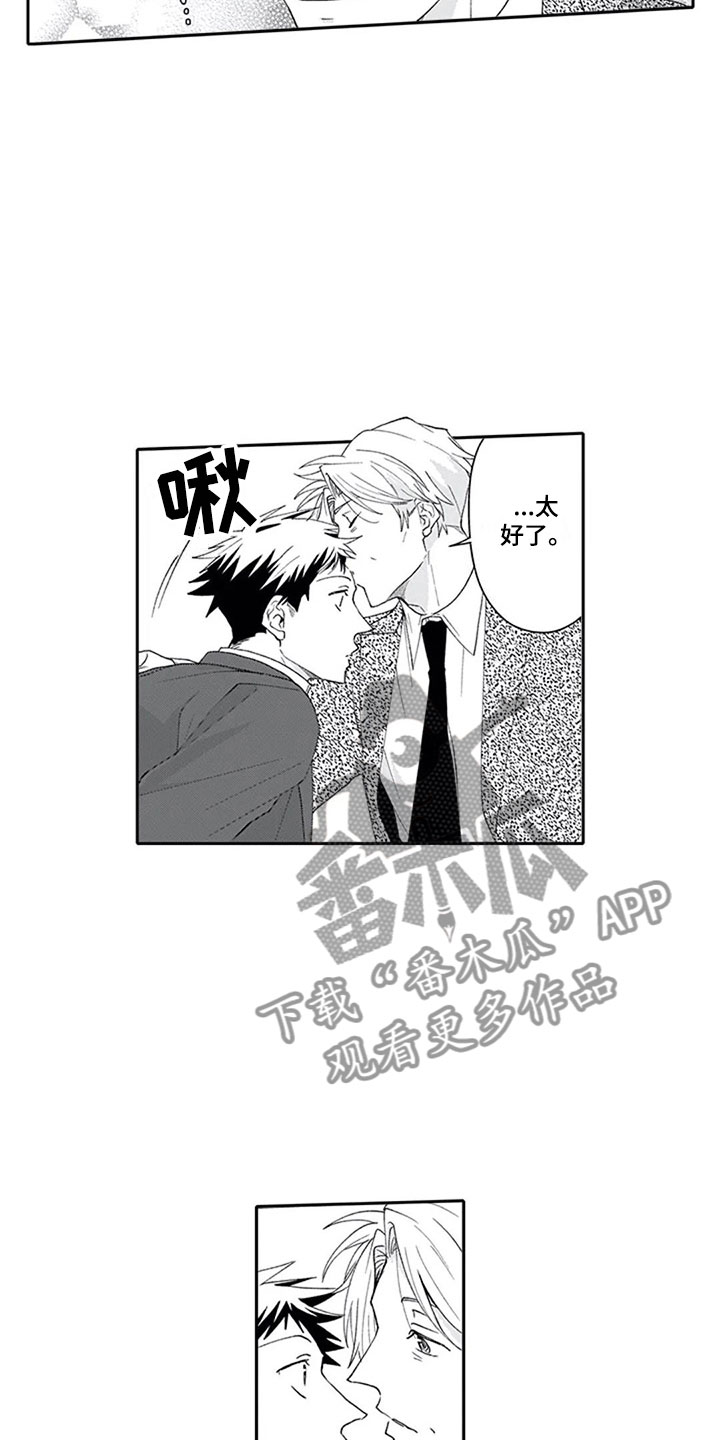 第25章：可惜6