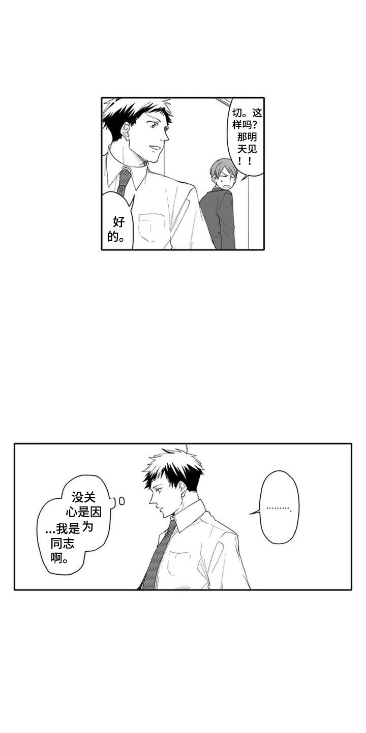 第1章：喜好7