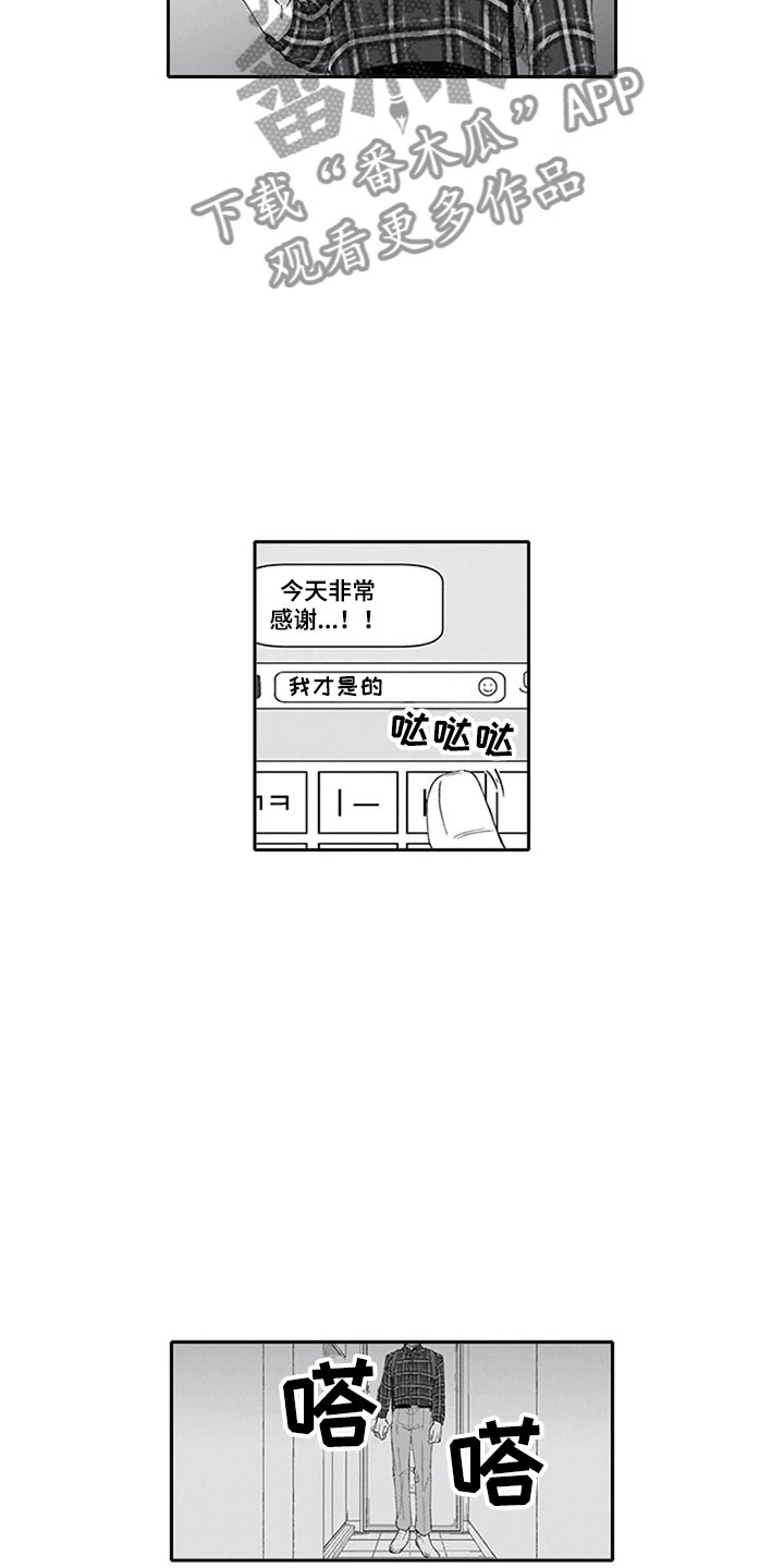 第8章：想法10