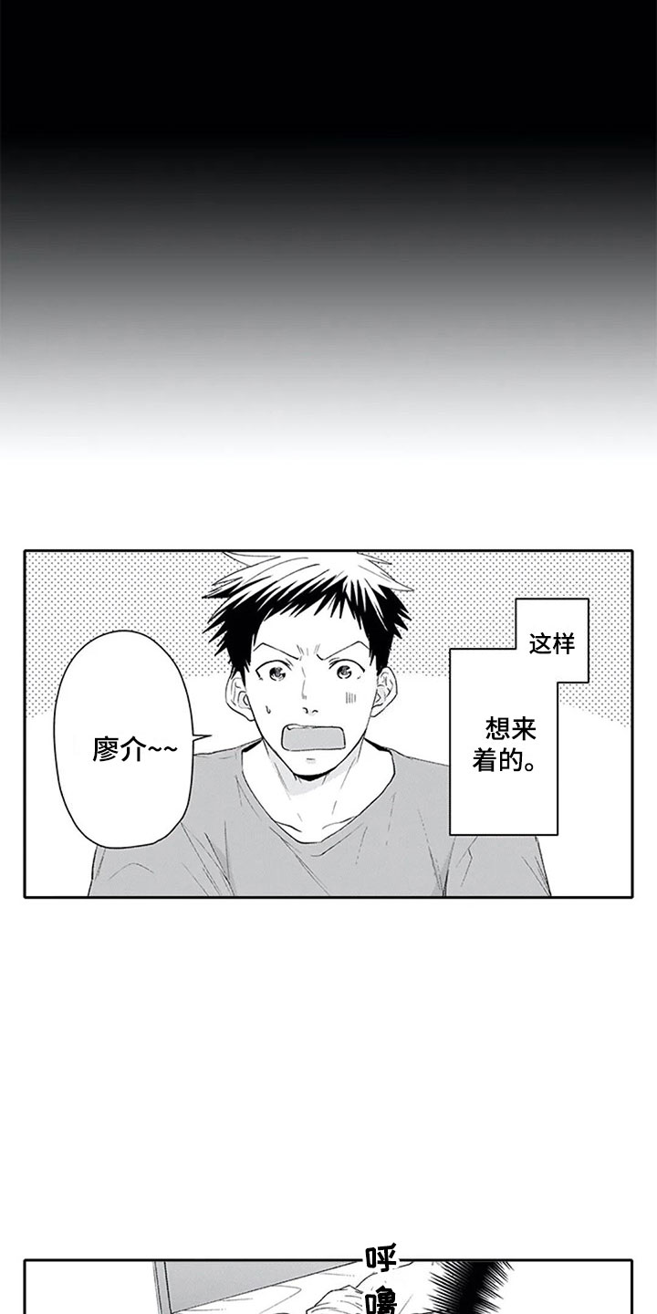 第27章：聚餐（完结）6