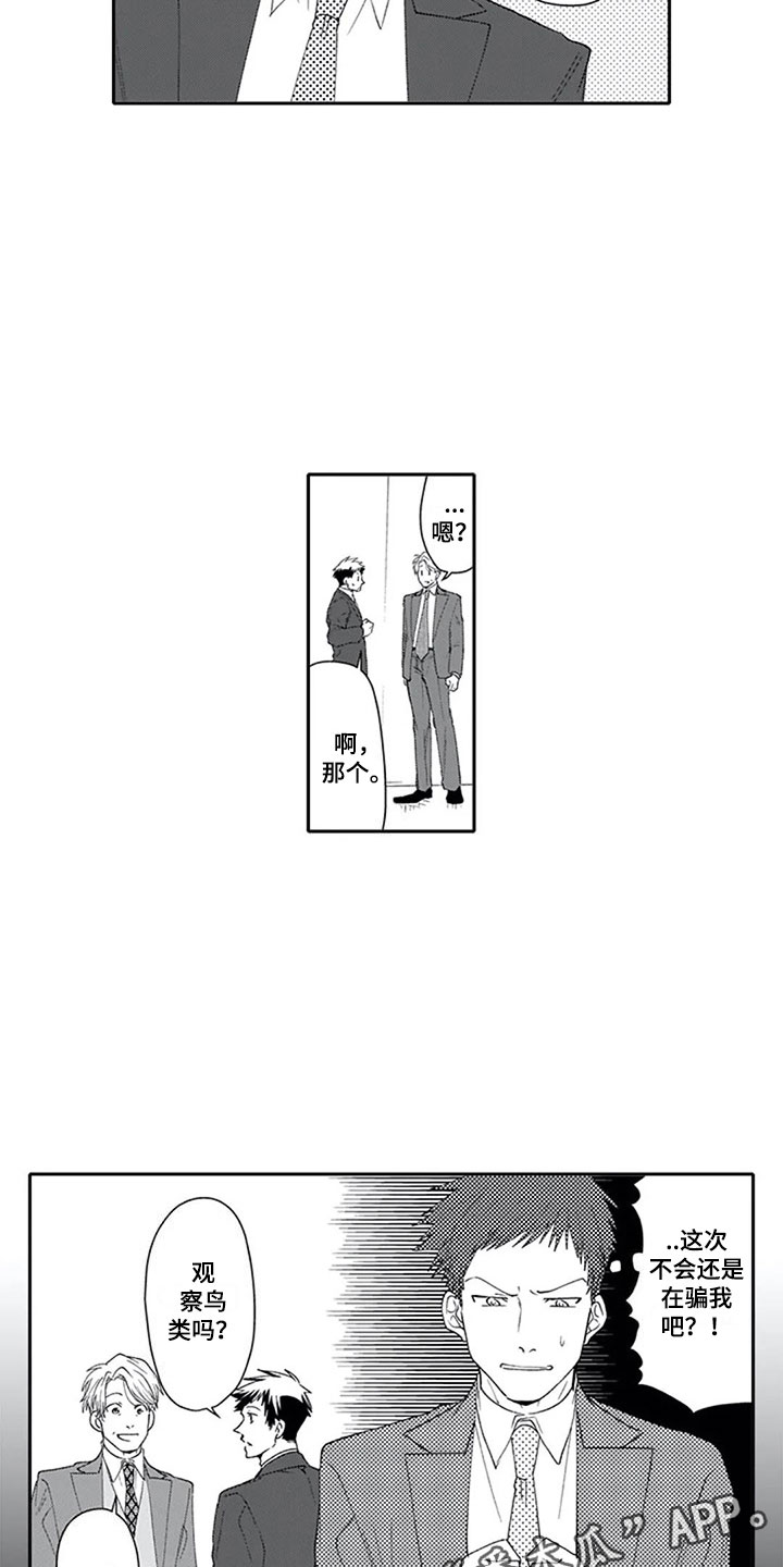 第5章：兴趣14