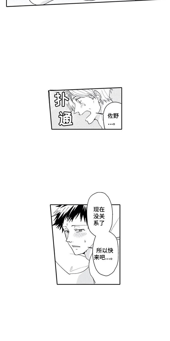 第25章：可惜14