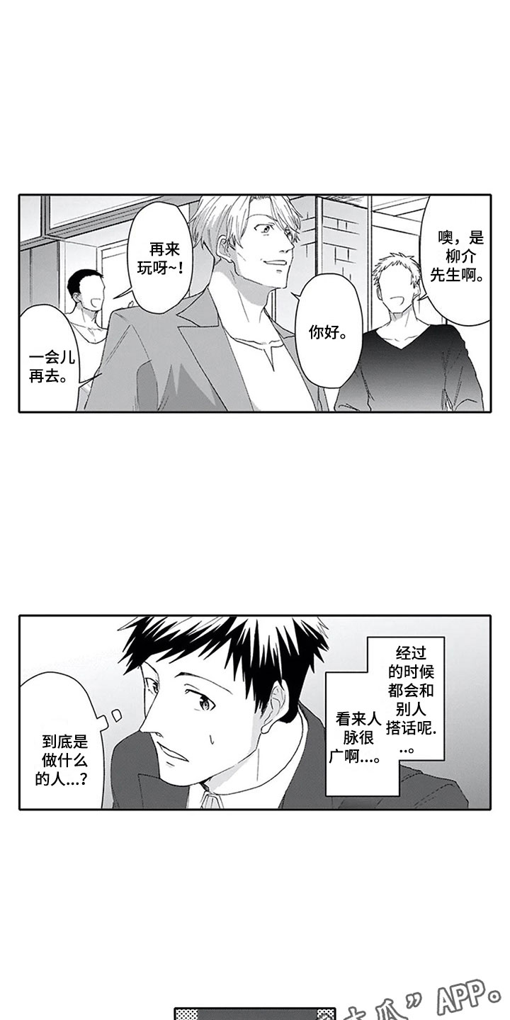 第9章：探听15