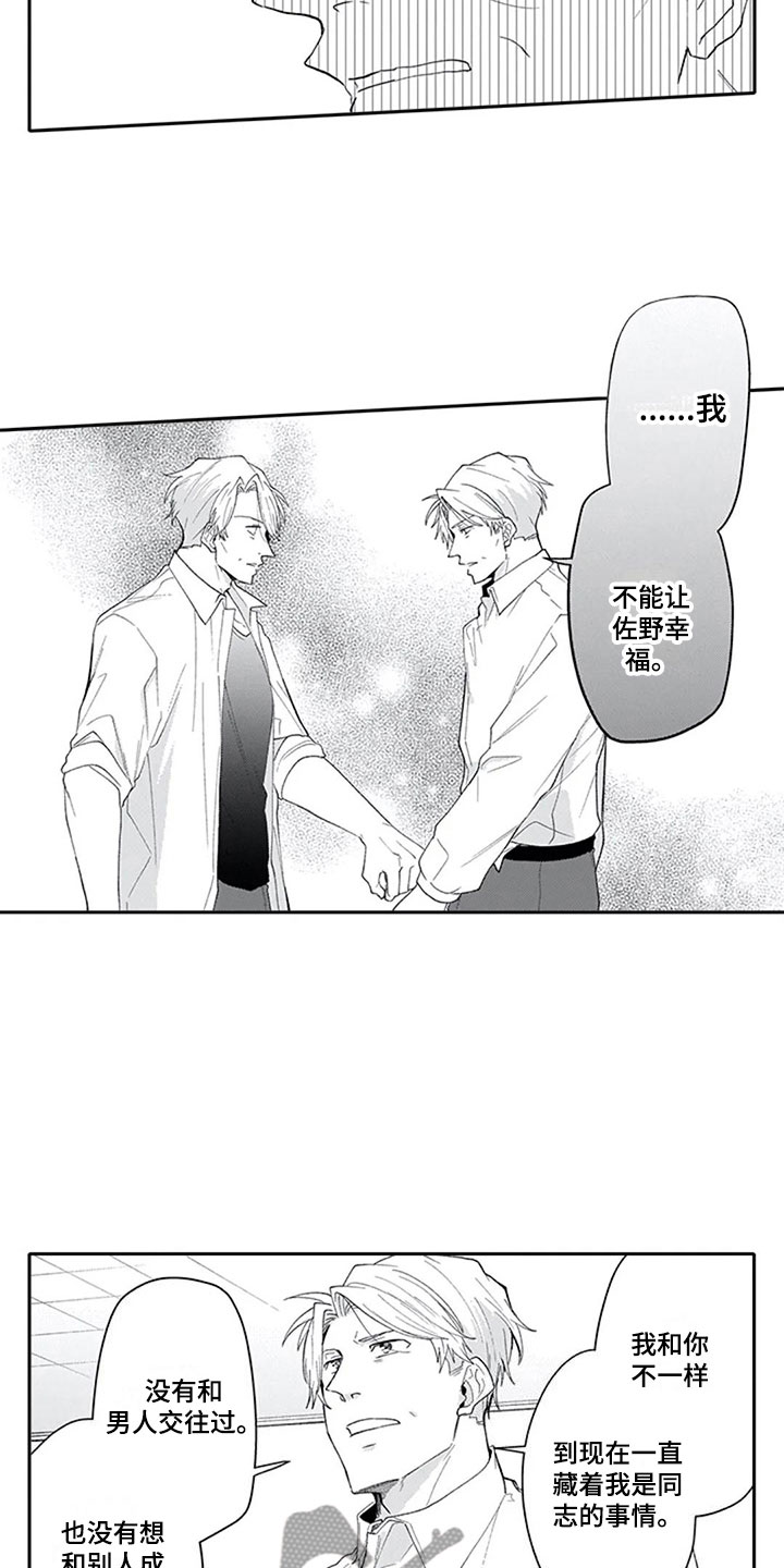 第19章：逃避9