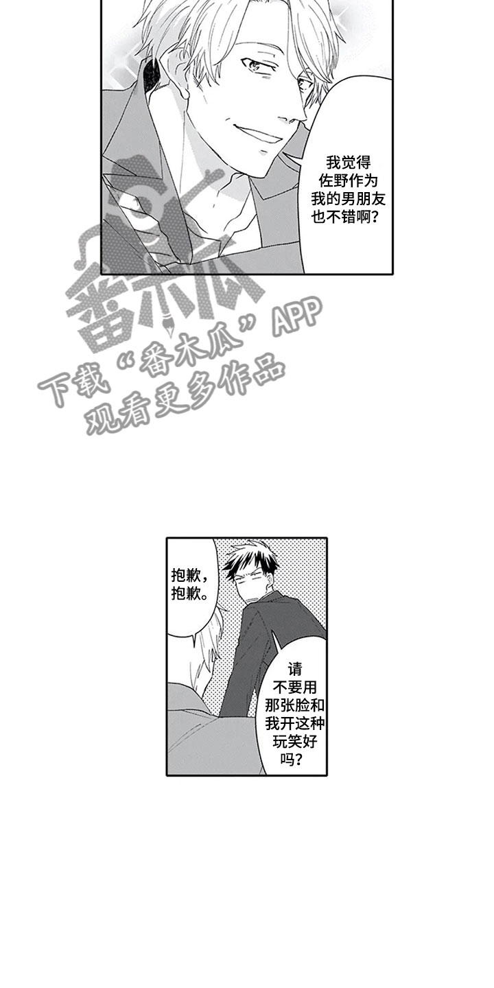 第10章：酒吧6