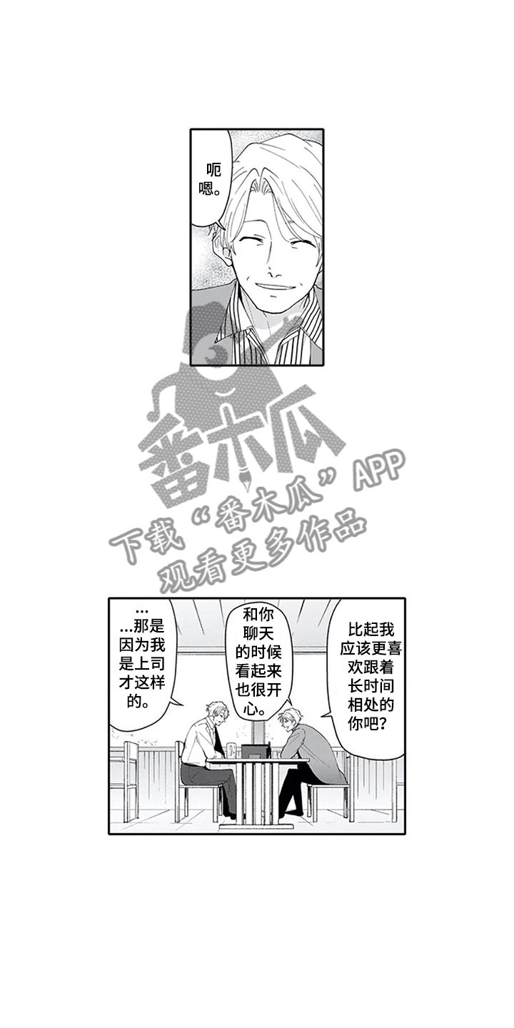第13章：妒忌9