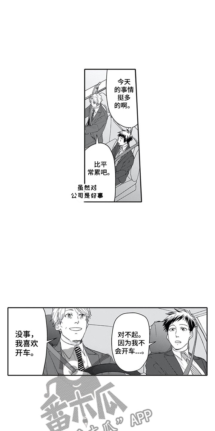 第13章：妒忌15