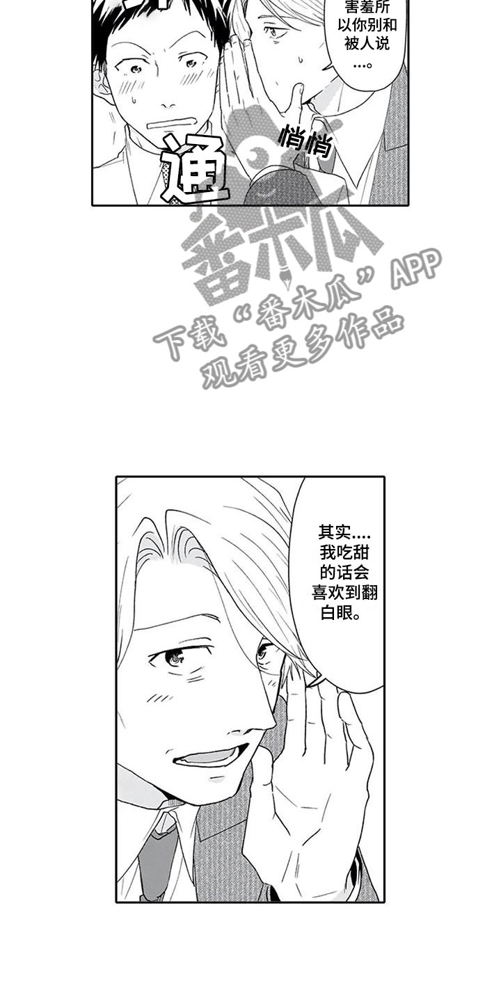第4章：戏弄14