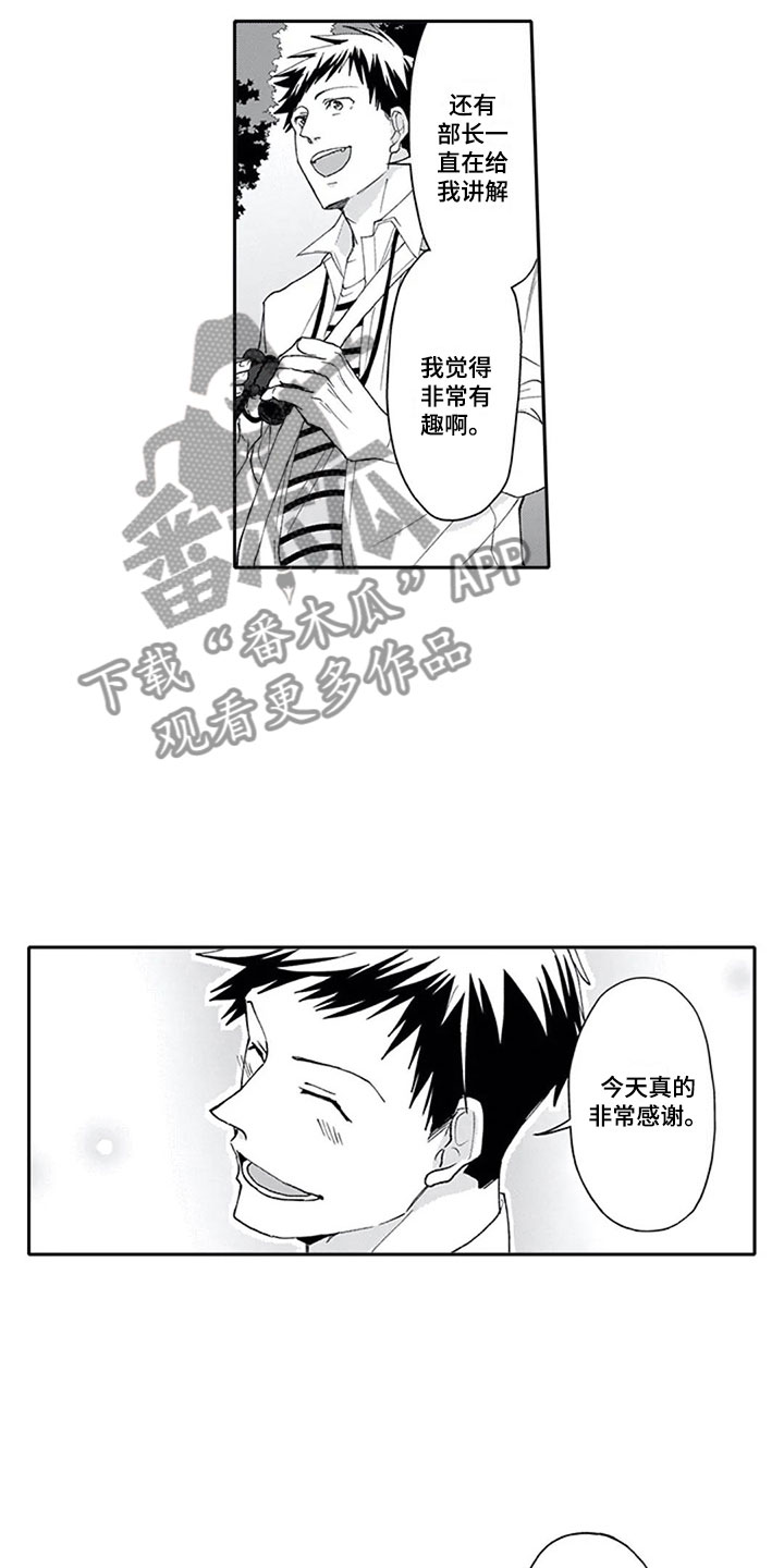 第7章：观察9
