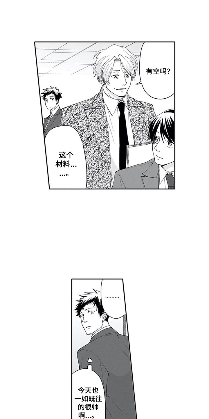 第24章：恋人6