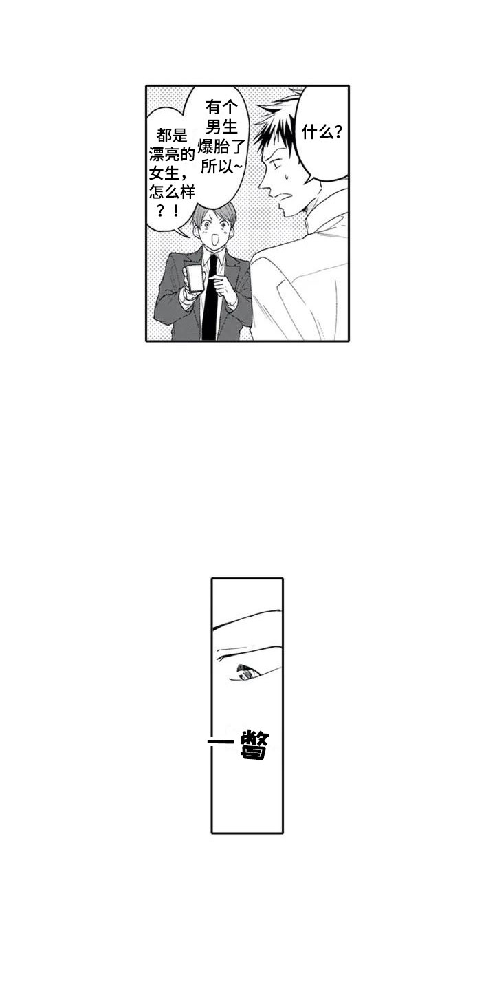 第1章：喜好5