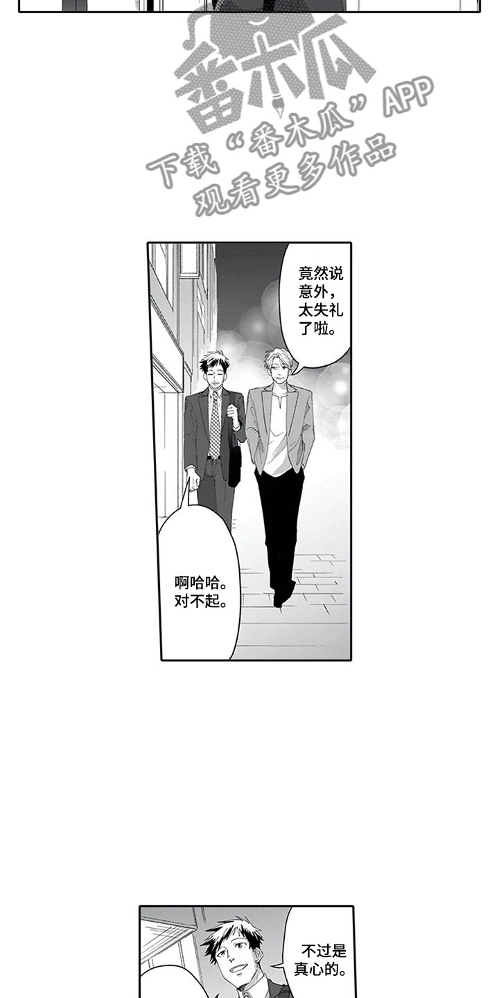 第12章：帅气8