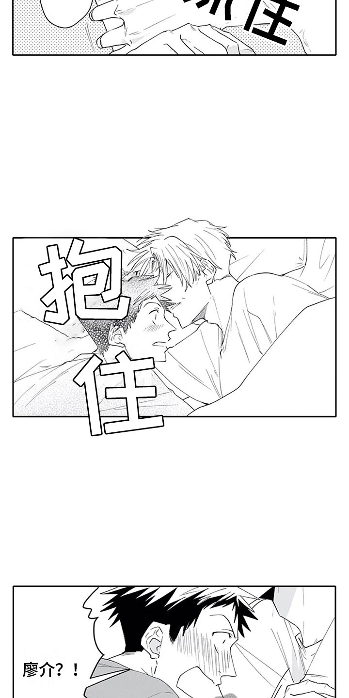第27章：聚餐（完结）9