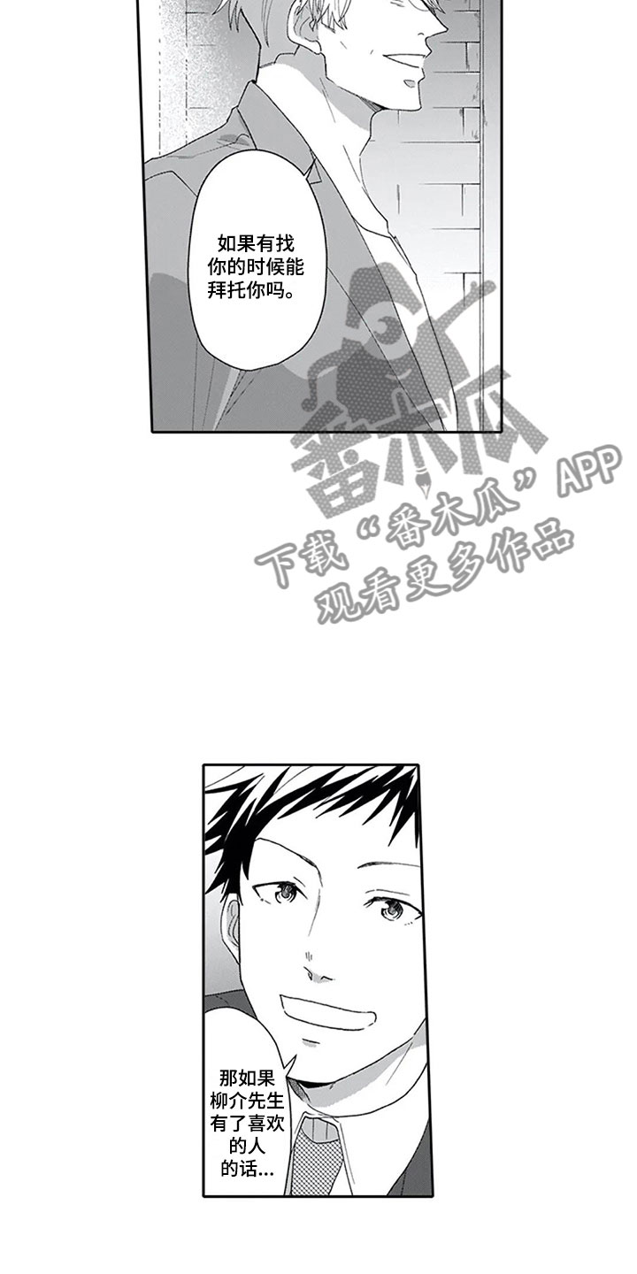 第12章：帅气15