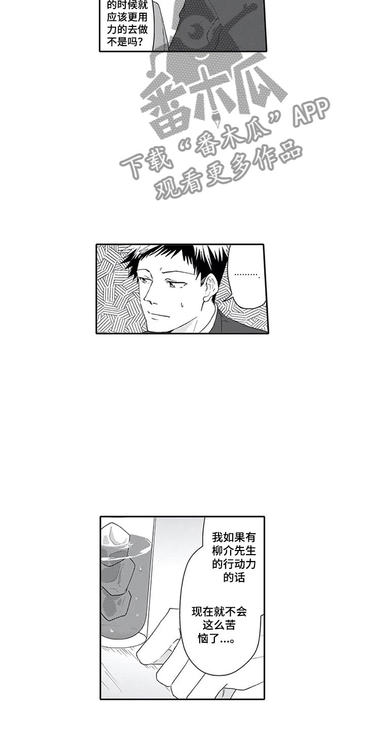 第10章：酒吧12
