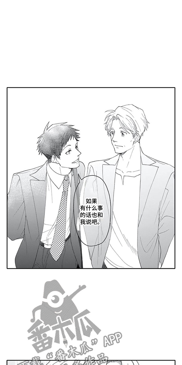 第12章：帅气12