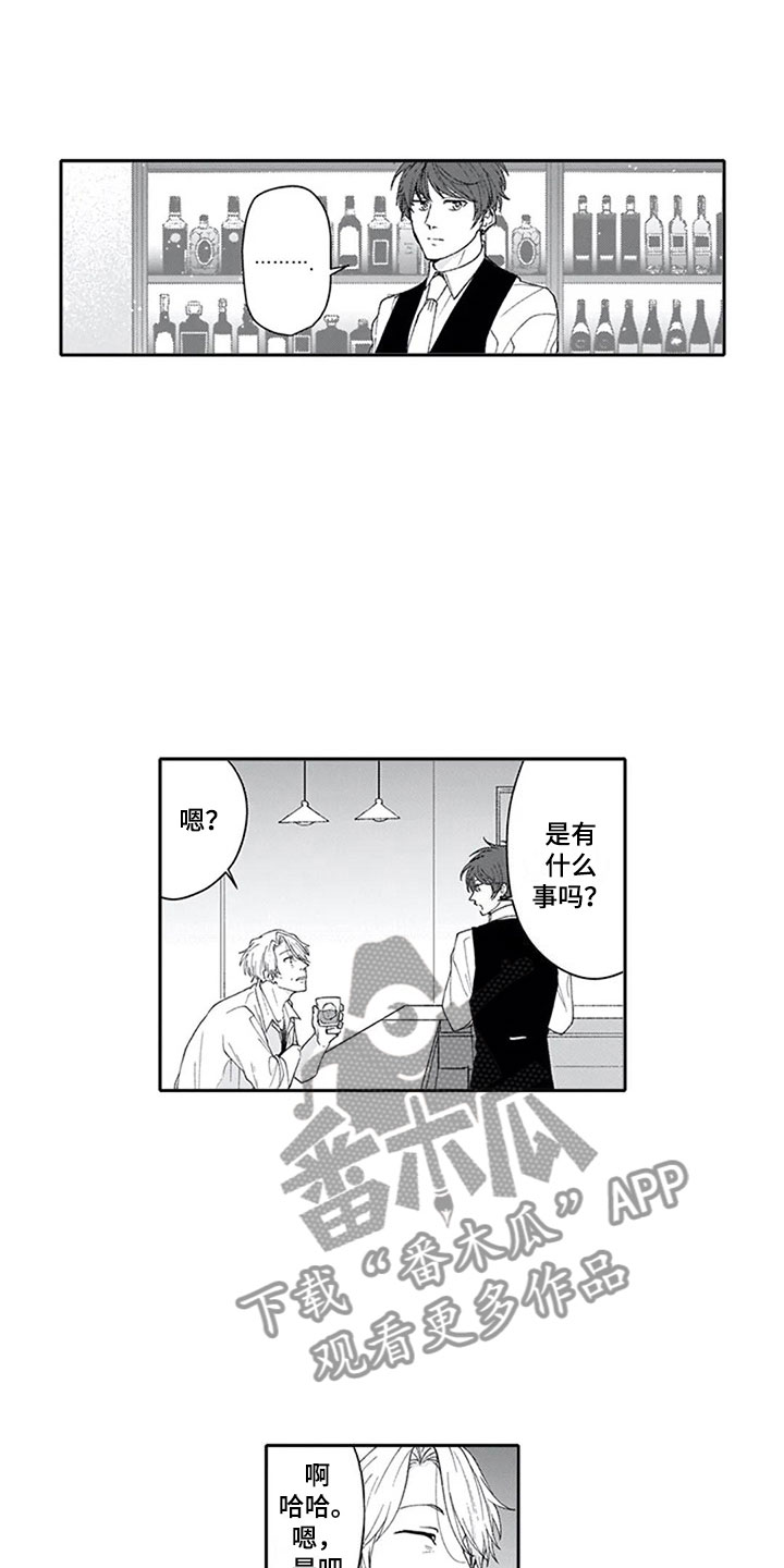 第24章：恋人1