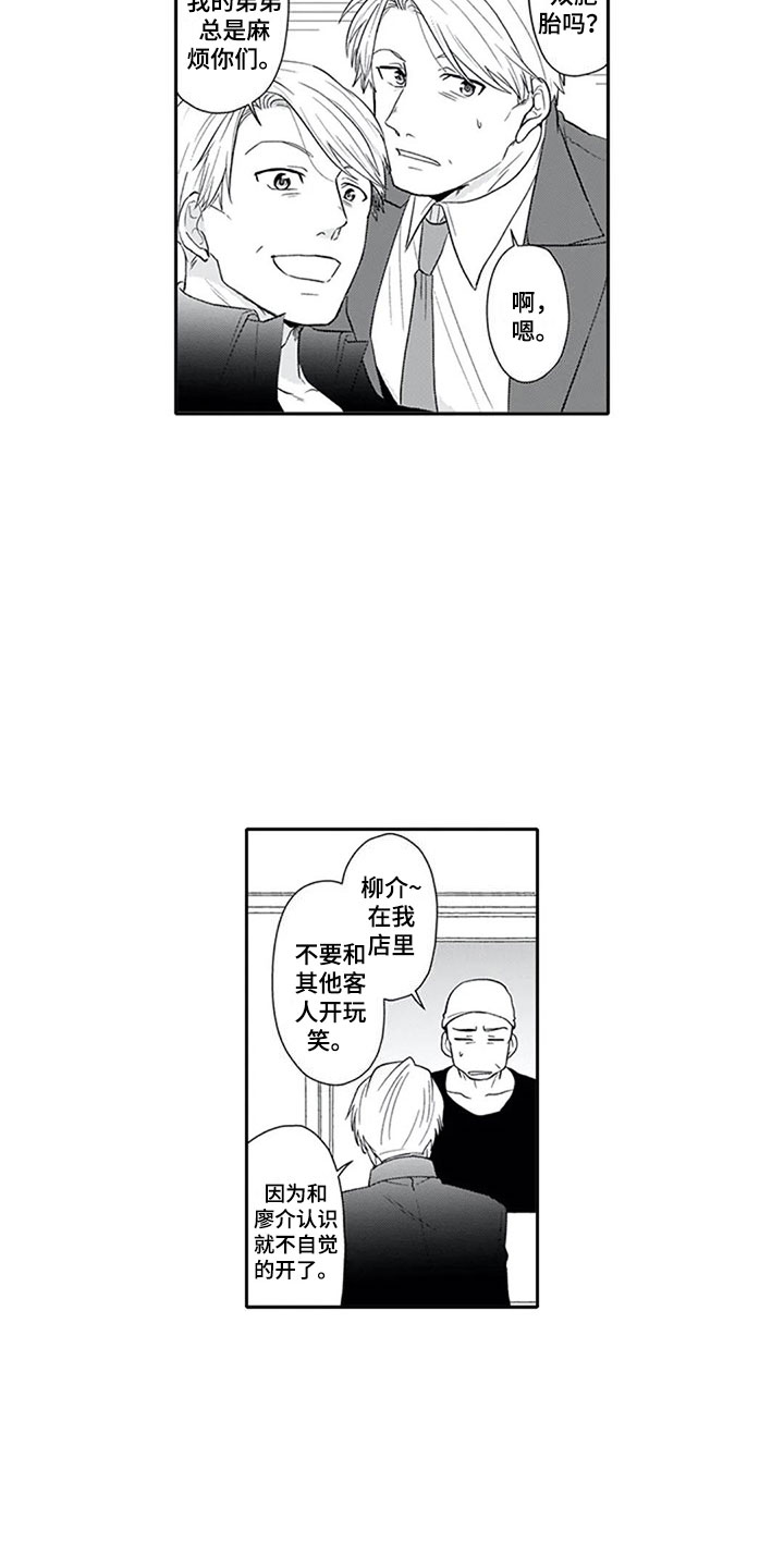 第3章：双胞胎6