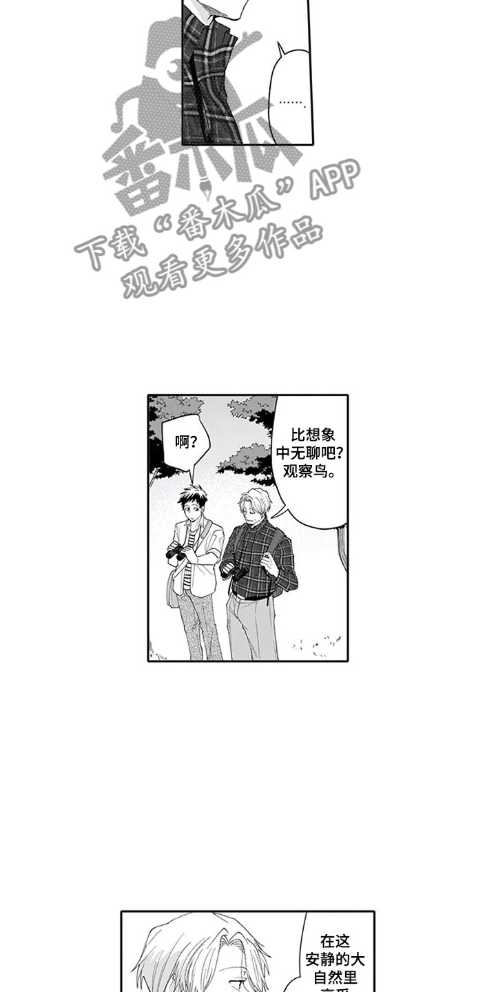 第7章：观察6