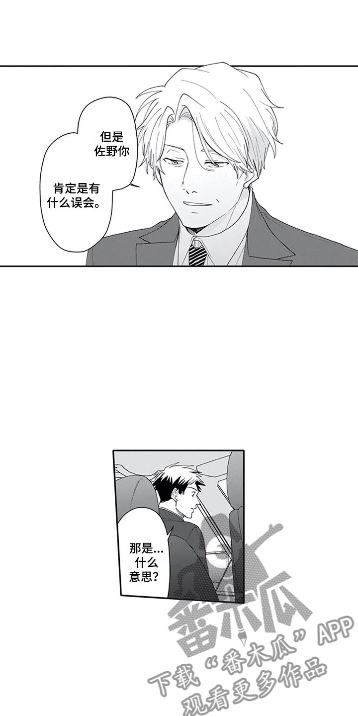 第16章：混淆6