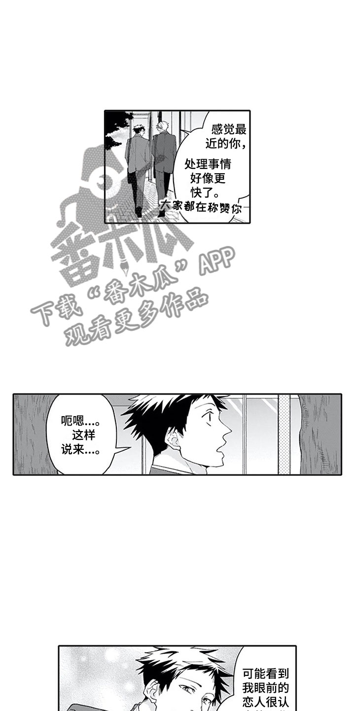 第26章：狂野13
