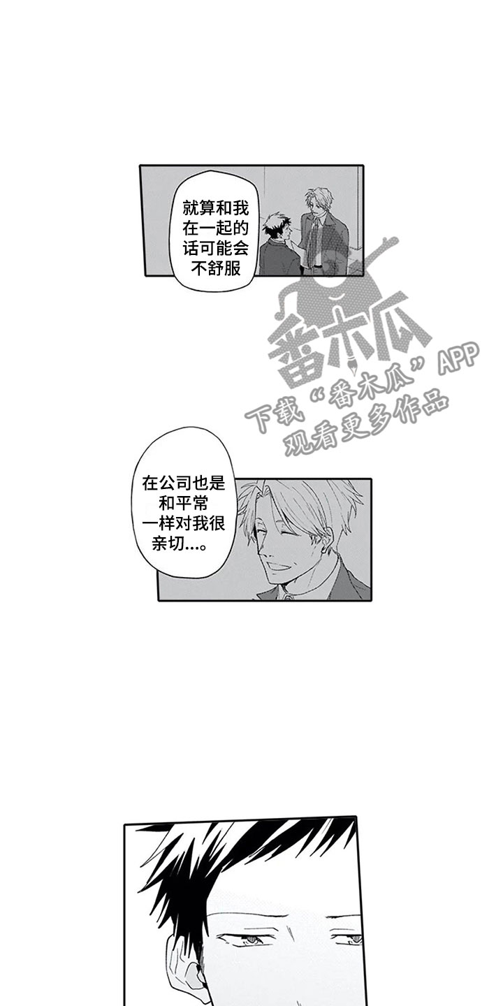 第21章：心意6