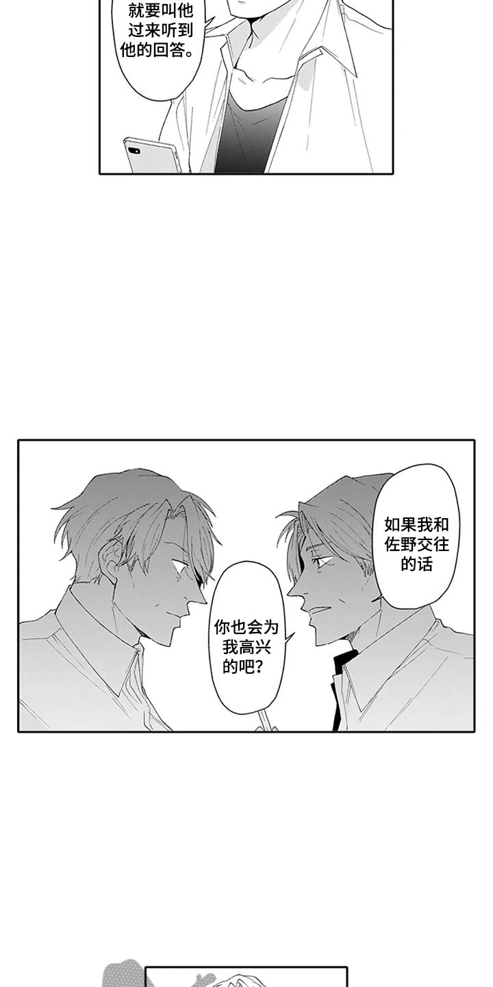 第20章：太晚1