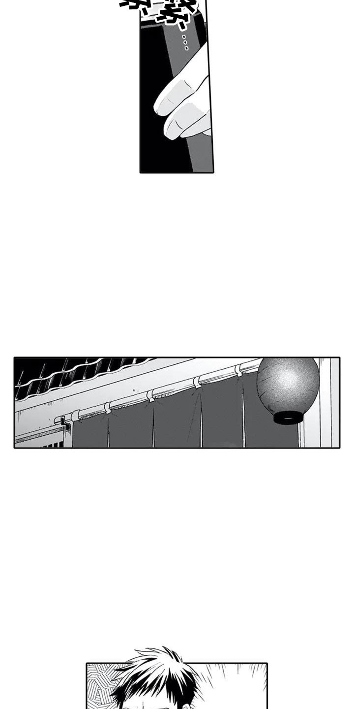 第2章：单恋13