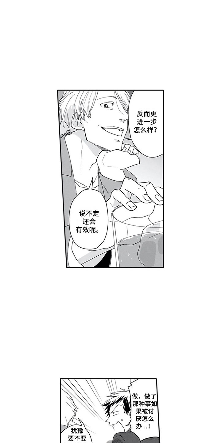 第10章：酒吧11
