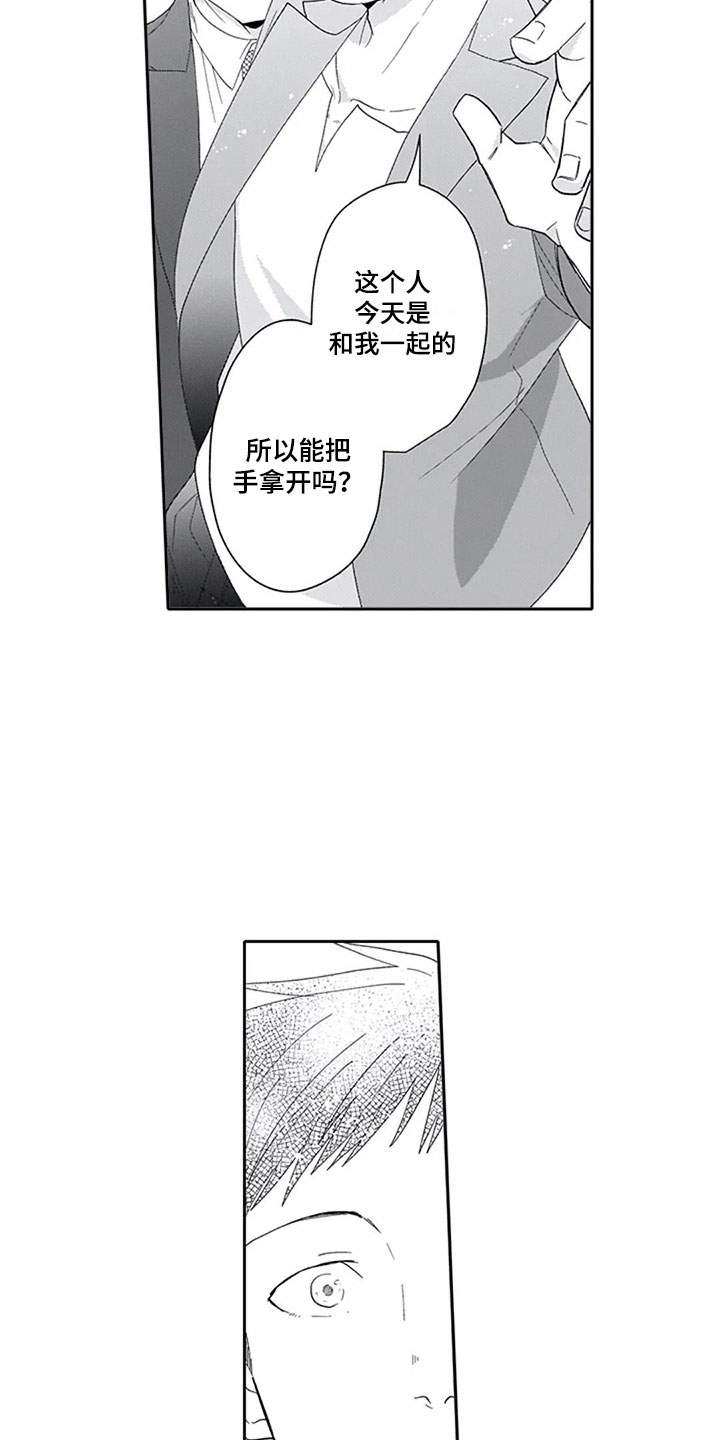 第11章：解围13
