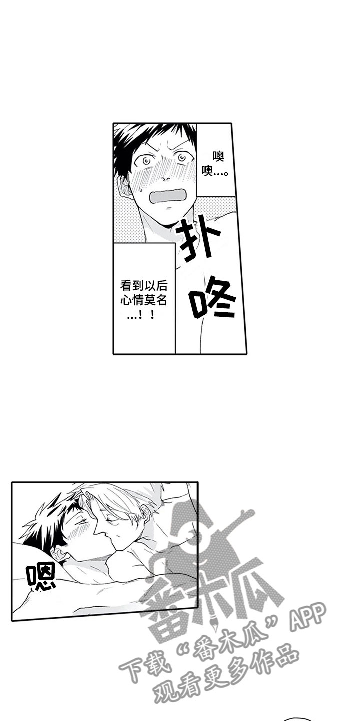 第26章：狂野2