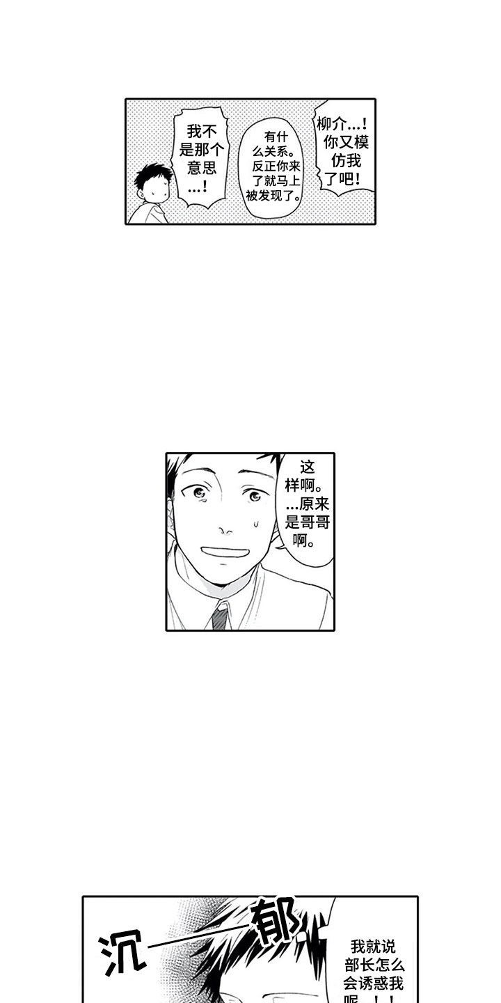 第3章：双胞胎7