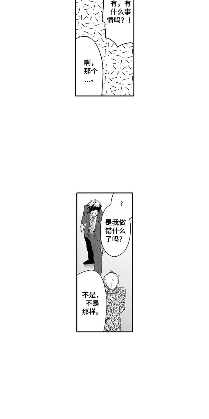 第24章：恋人12