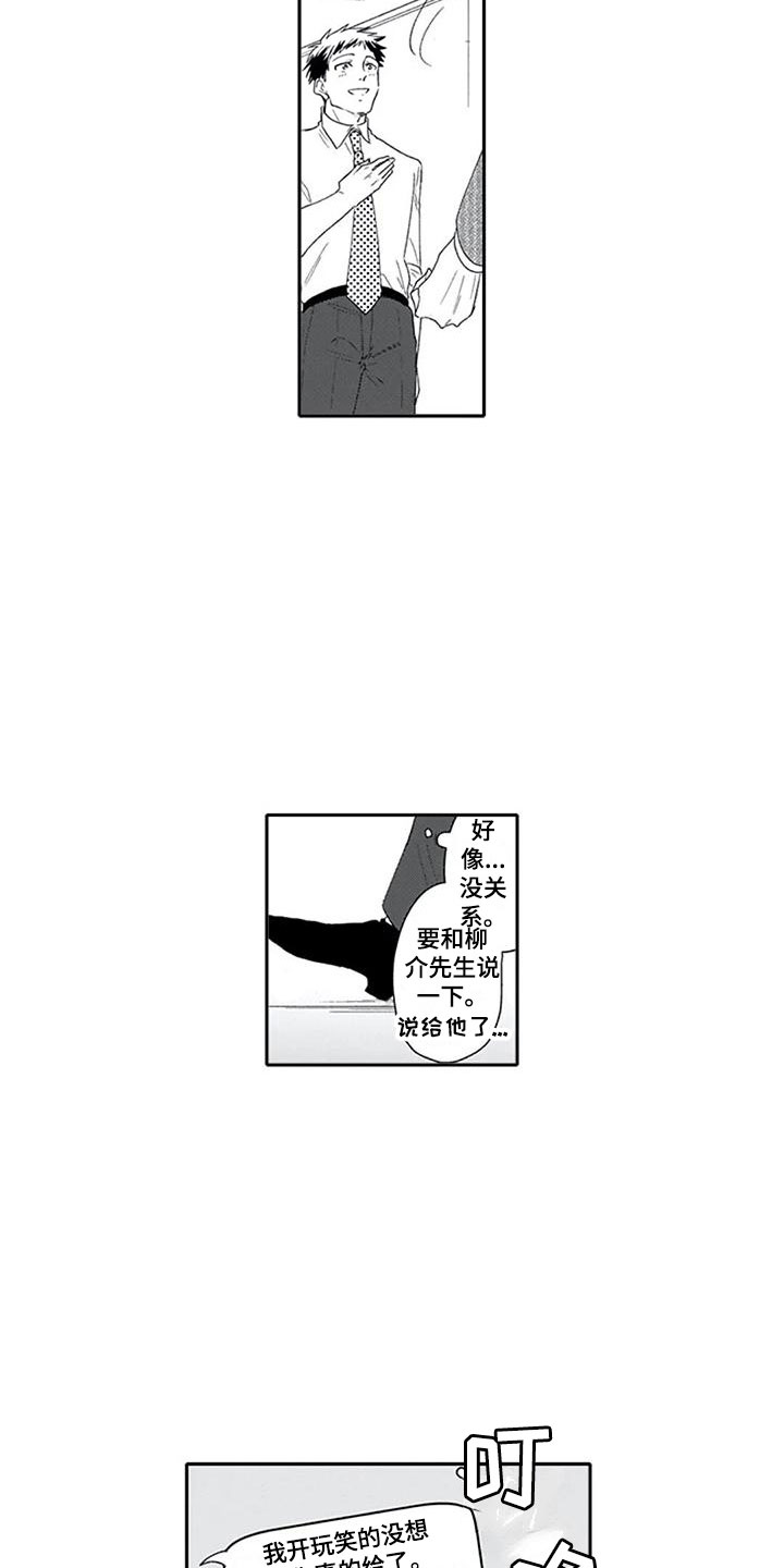 第4章：戏弄10