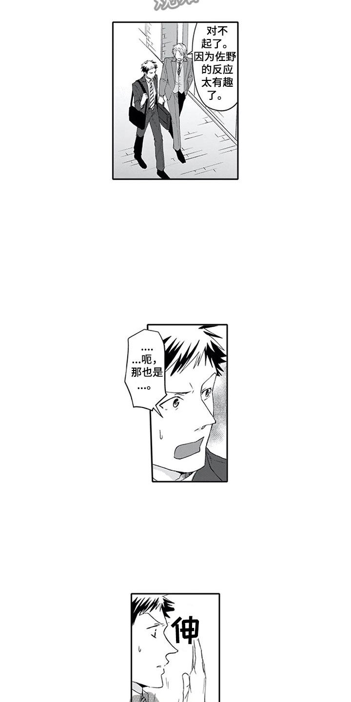 第5章：兴趣8