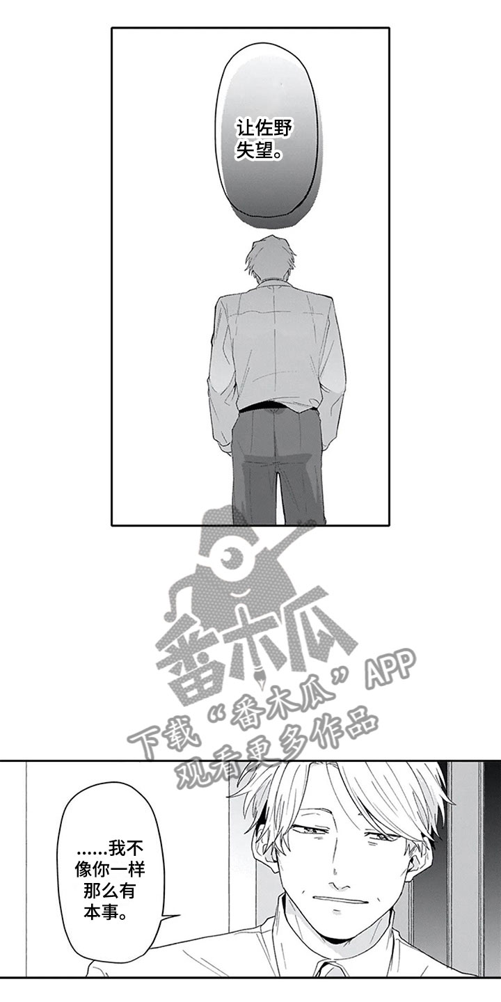 第19章：逃避11