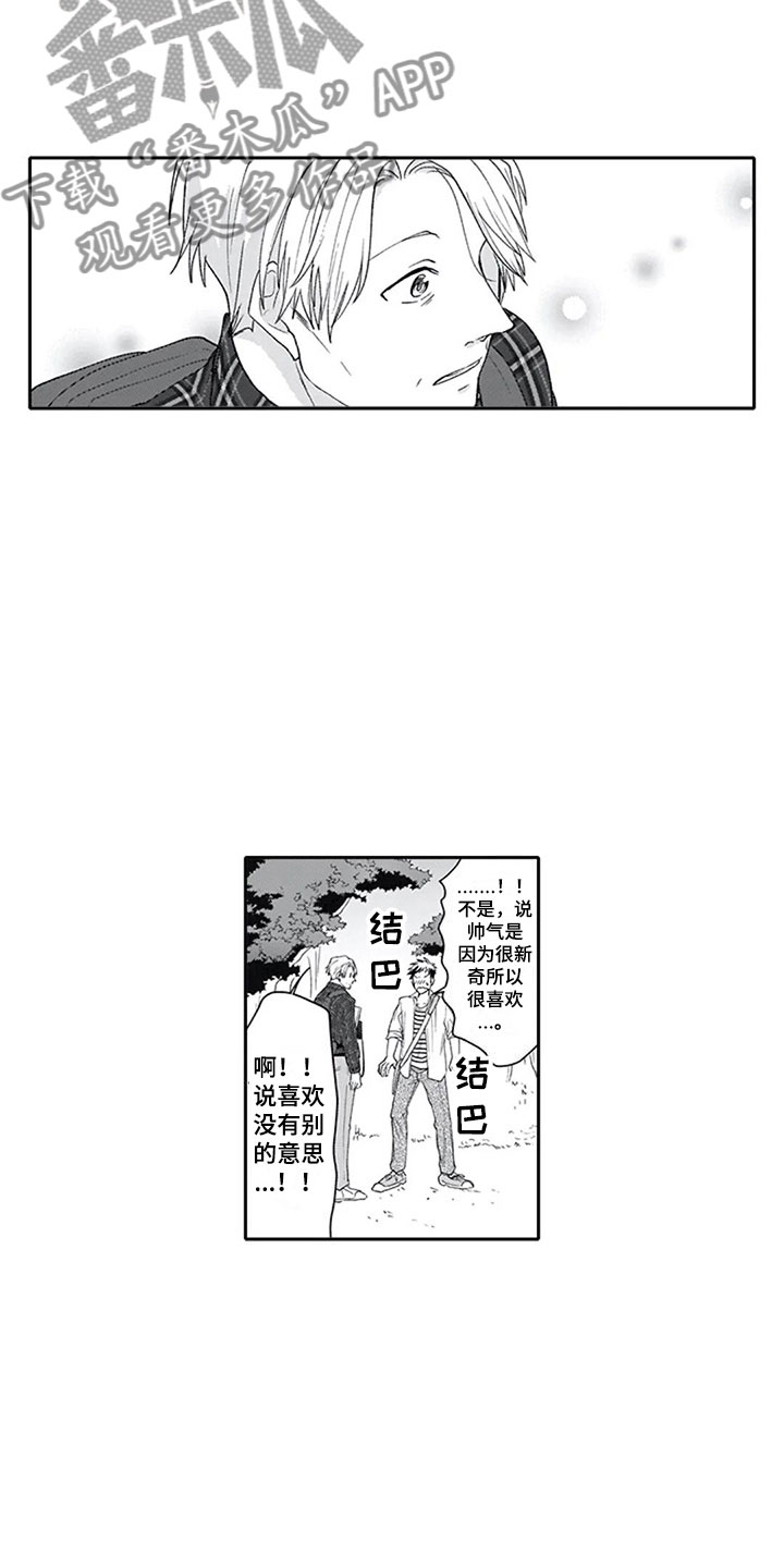 第6章：外出12