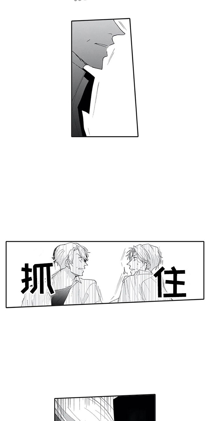 第19章：逃避6