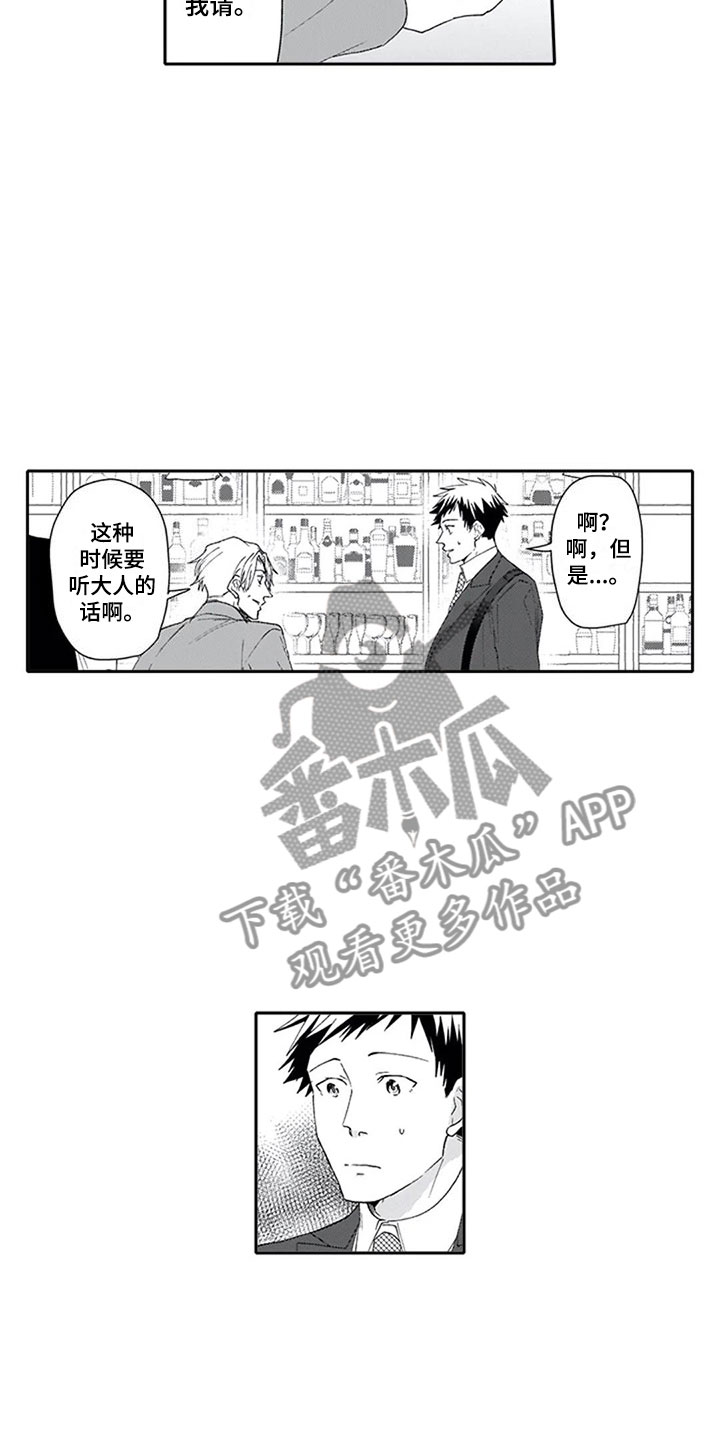 第10章：酒吧3