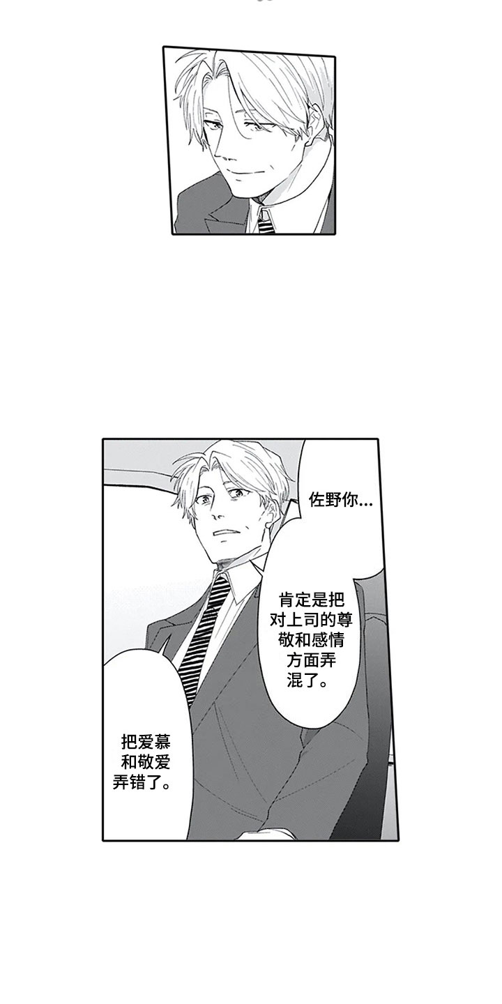 第16章：混淆7