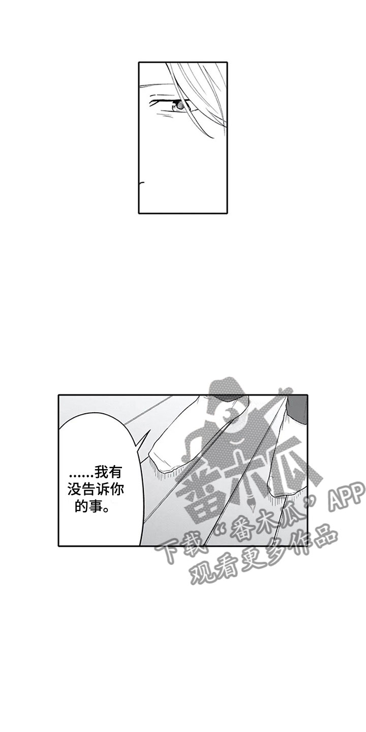 第23章：喜欢1