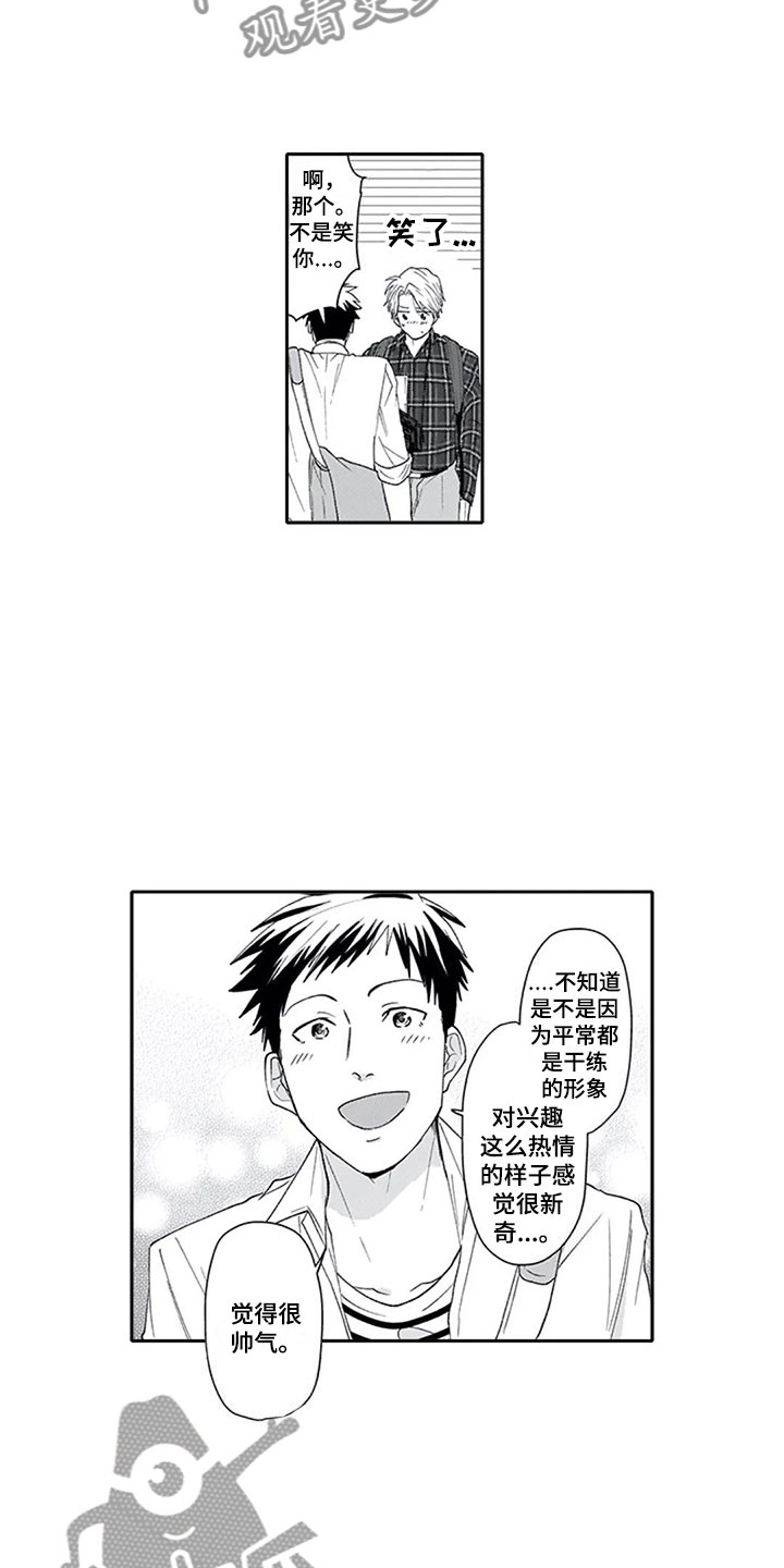 第6章：外出11