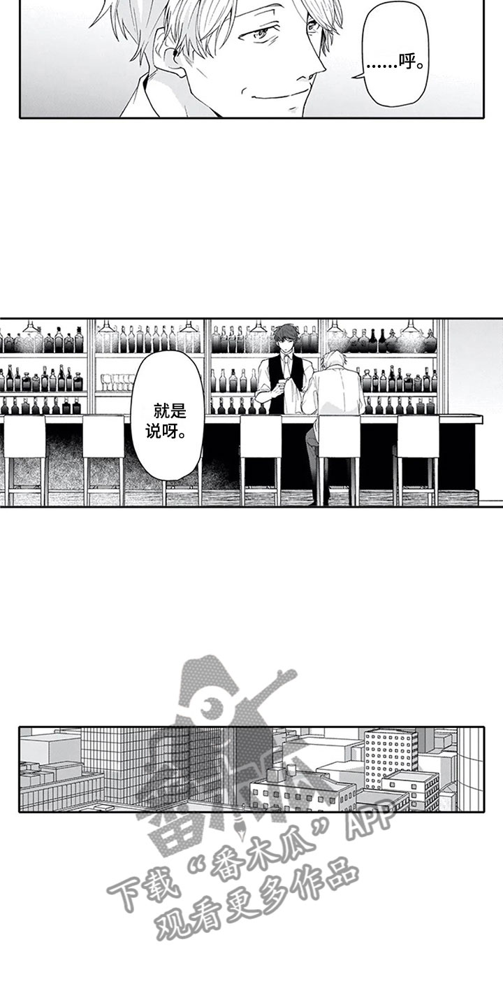 第24章：恋人5