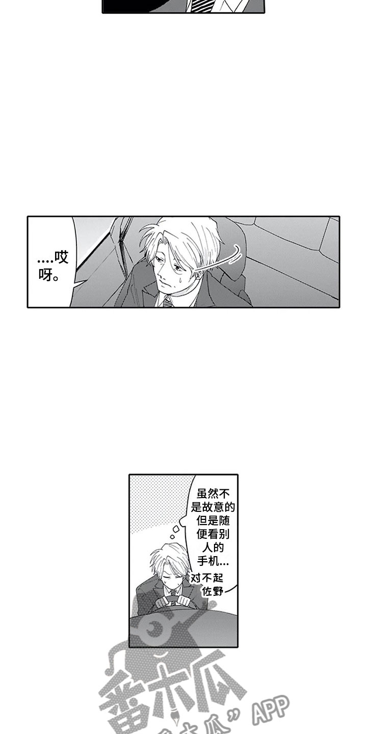 第14章：报答9