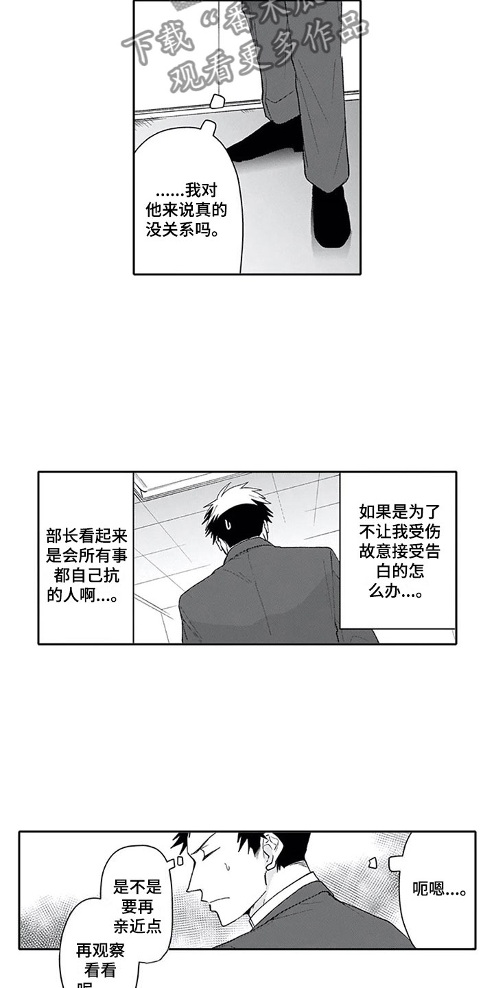 第24章：恋人10