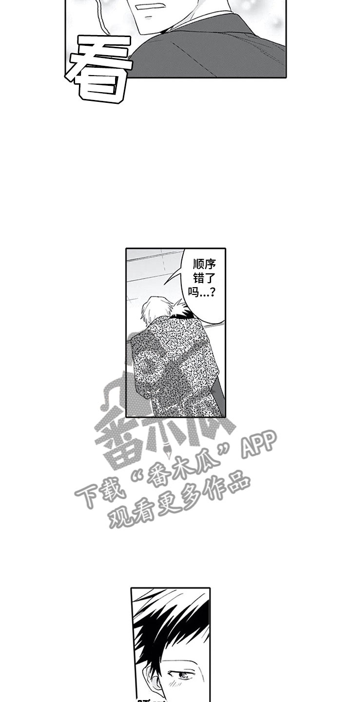 第25章：可惜4