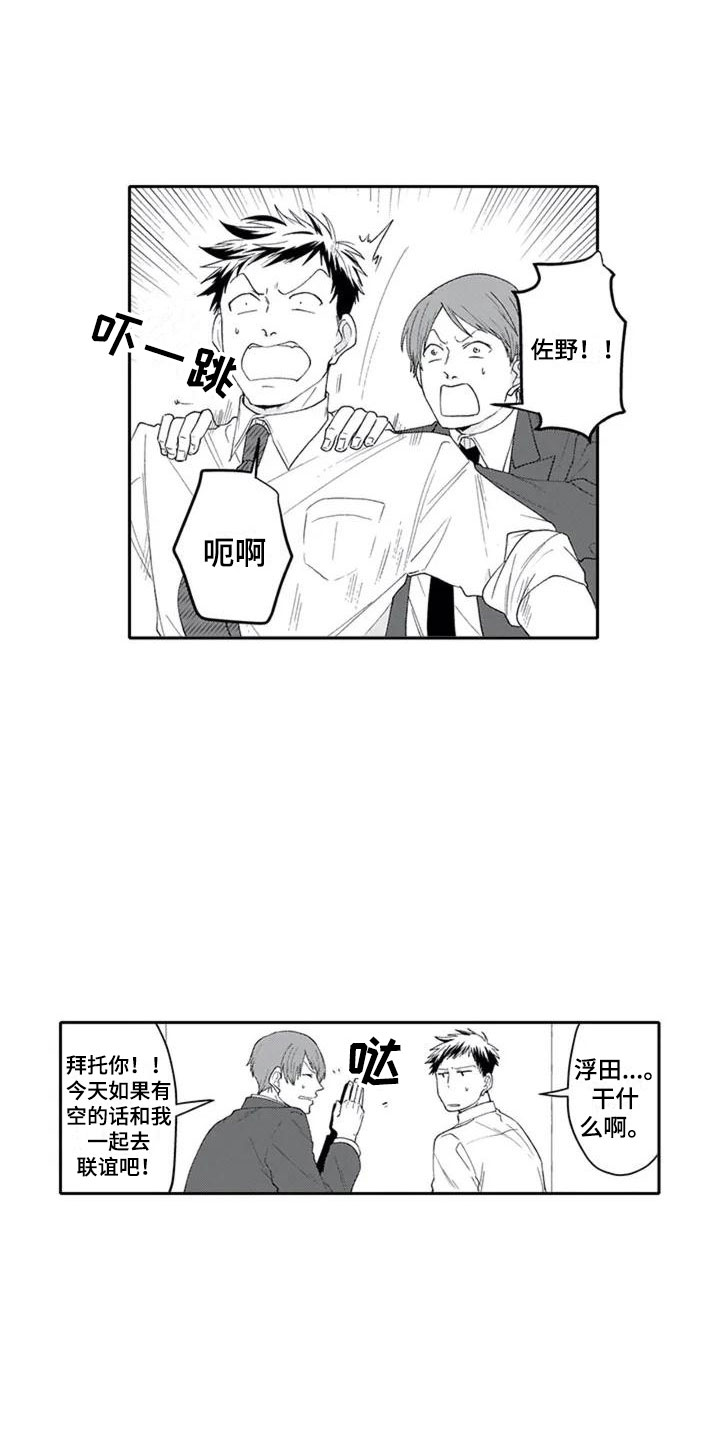 第1章：喜好4