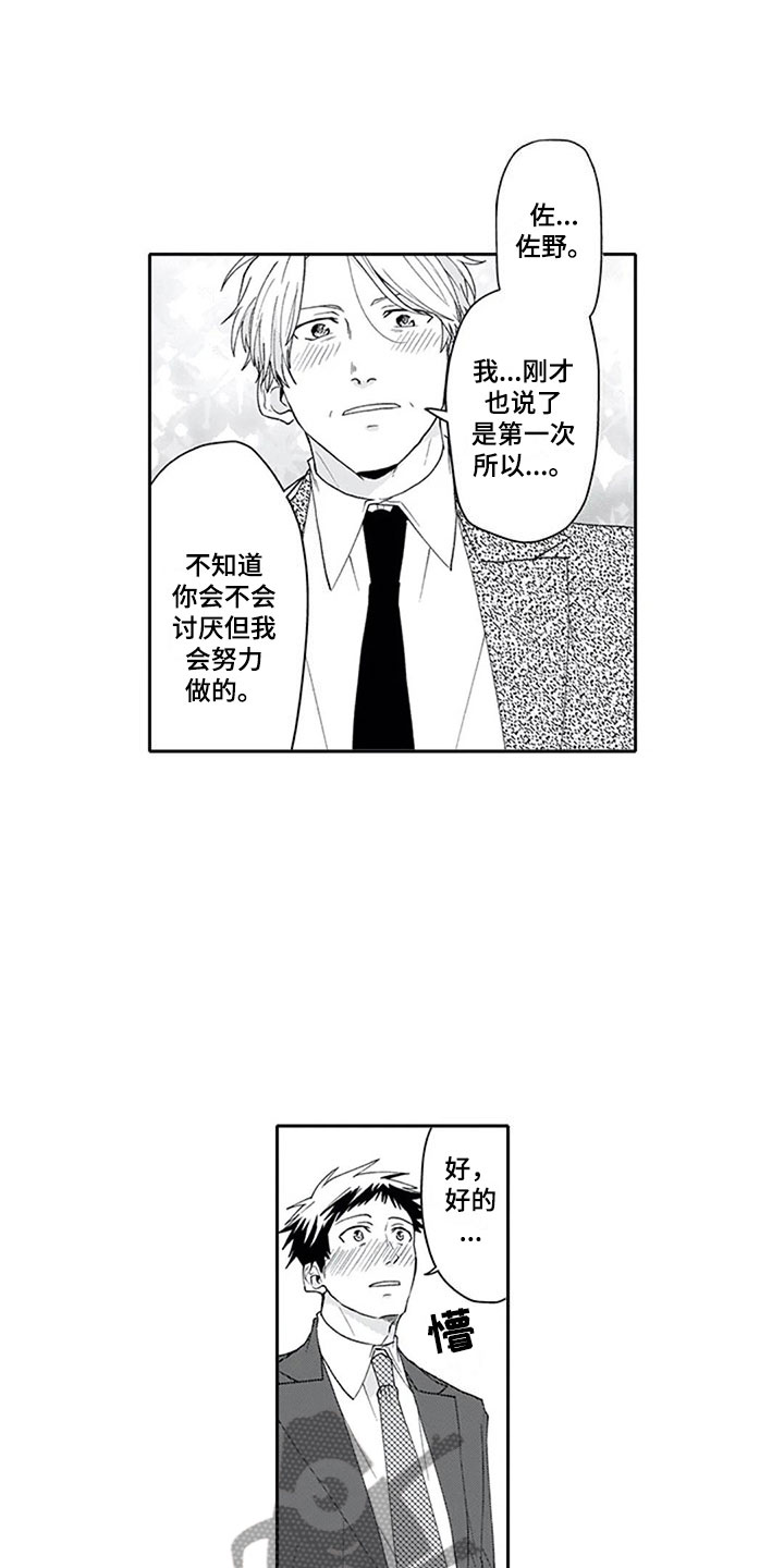 第25章：可惜8